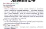 Как указать авторство цитаты html