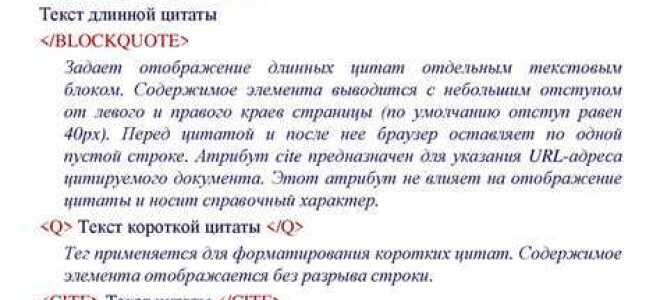 Как указать авторство цитаты html