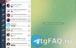 Как почистить память telegram на iphone