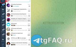 Как почистить память telegram на iphone
