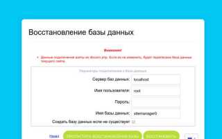 Куда битрикс сохраняет локальную резервную копию