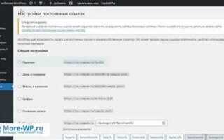 Как сделать ссылку на wordpress
