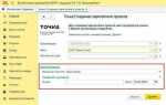 Как поменять банк в 1с