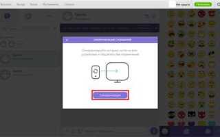 Как установить viber на ноутбук