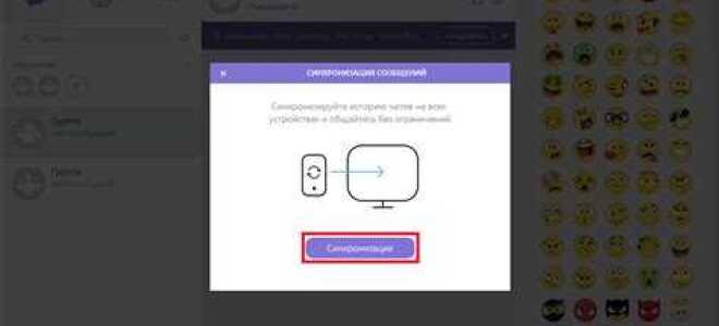 Как установить viber на ноутбук