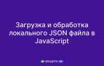 Как обрабатывать json в java