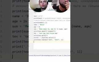 Как удалить пробелы python