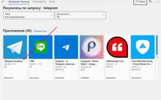 Как добавить telegram в автозагрузку windows 10