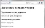 Как сделать заголовок ссылкой html
