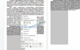 Как сделать пустое место в html