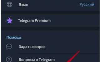 Как улучшить качество звонков в telegram
