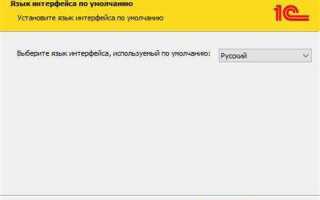 Как восстановить 1с после переустановки windows