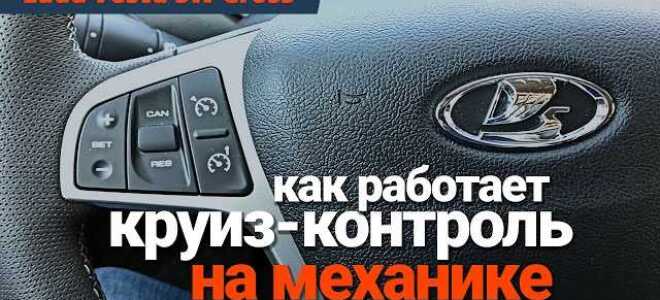 Как сделать лаунч контроль на ваз