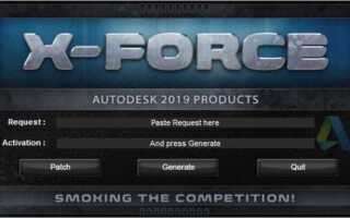Как активировать автокад с помощью x force