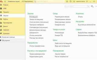 Для чего нужно начисление налогов 1с унф