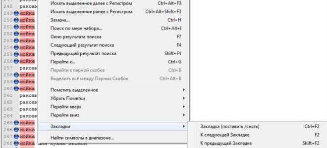 Как убрать место между строками html notepad