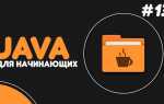 Как поменять локаль в java