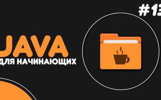 Как поменять локаль в java