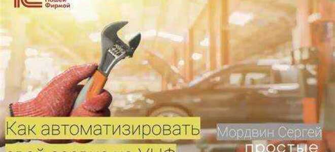 Как в 1с провести услуги банка
