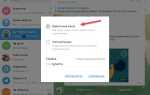 Как передать права владельца канала telegram