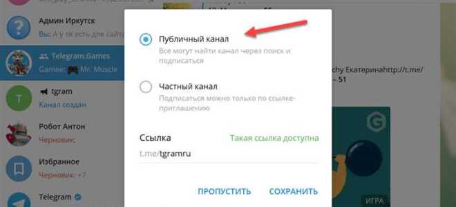 Как передать права владельца канала telegram