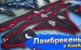 Как прикрепить ламбрекены в камаз
