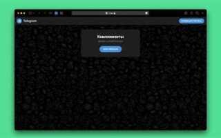 Как тестировать бота telegram