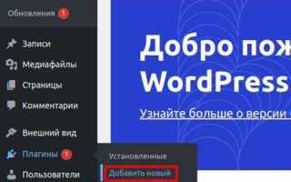 Как закрыть сайт на wordpress