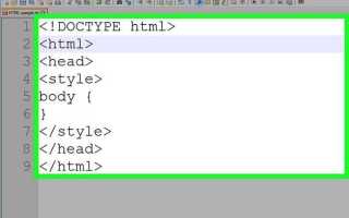 Как сделать фон в html на всю страницу