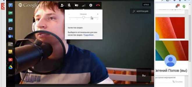Как подключиться к hangouts