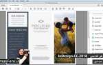 Как indesign перевести в pdf