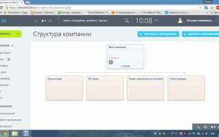 Как обратиться в техподдержку битрикс 24