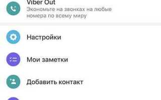 Как прочитать удаленные сообщения viber