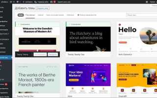 Как создать форум на сайте wordpress