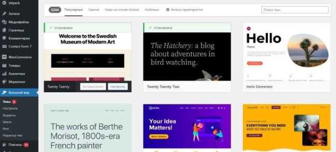 Как создать форум на сайте wordpress