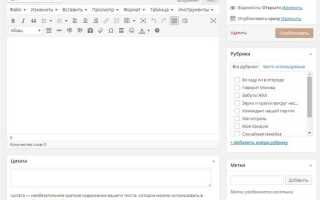 Как выводить записи на страницу wordpress