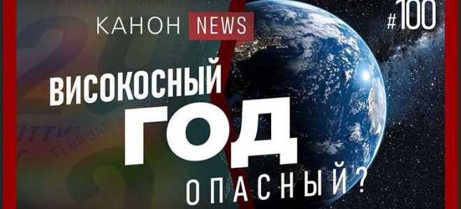 Как определить високосный год или нет python