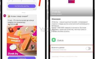 Как отключить бизнес чаты в viber айфон