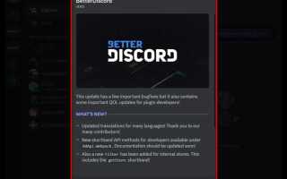 Как переустановить discord в другую папку