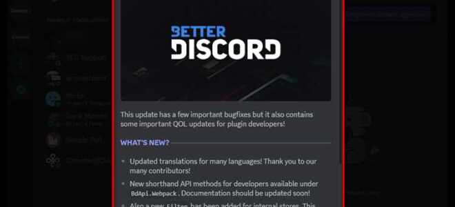 Как переустановить discord в другую папку