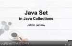 Что такое set в java