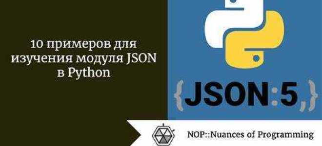 Как считать json python
