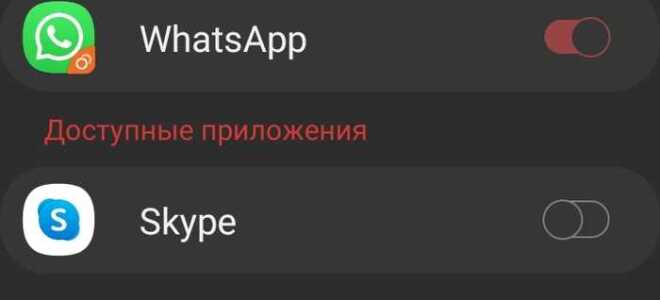 Как поставить whatsapp на вторую сим