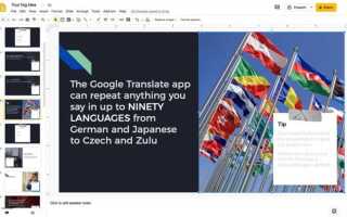 В чем google презентации схожи с powerpoint