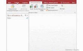 Как зайти в sql в access