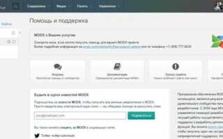 Как попасть в админку modx