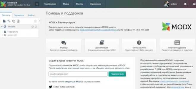 Как попасть в админку modx