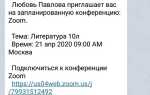 Как узнать ip создателя конференции в zoom