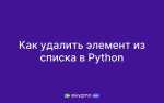 Как убрать кавычки из списка python