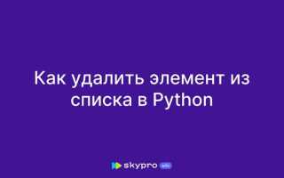 Как убрать кавычки из списка python